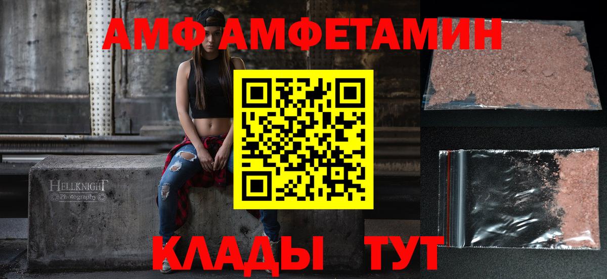 АМФЕТАМИН  Вход с VPN  Амфетамин  Саров  Амфетамин 98% 