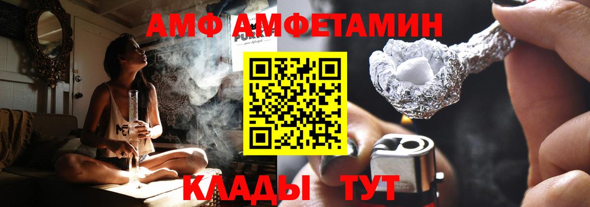 АМФ VHQ Саров