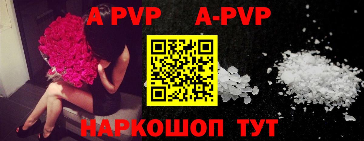 A PVP Crystall Саров