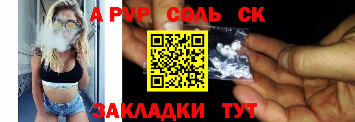 А ПВП VHQ  Alpha-PVP  APVP крисы CK  Alfa_PVP СК  Саров  Вход с VPN 