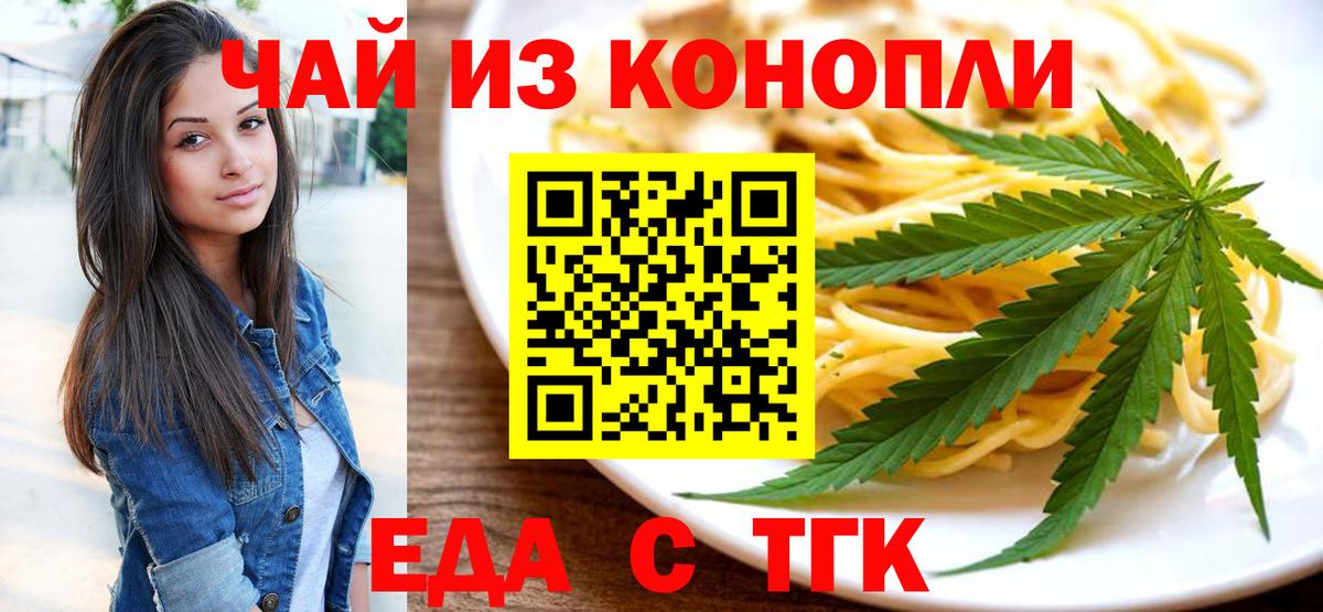 Canna-Cookies конопля  Вход с VPN  Саров 