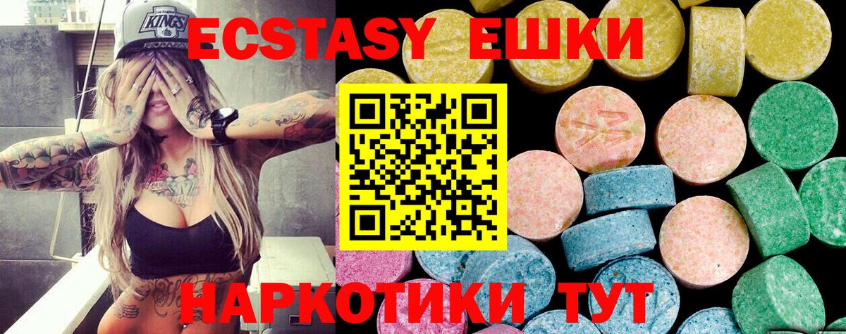 Саров  Ecstasy  Вход с VPN  Ecstasy 99%  Экстази 250 мг 