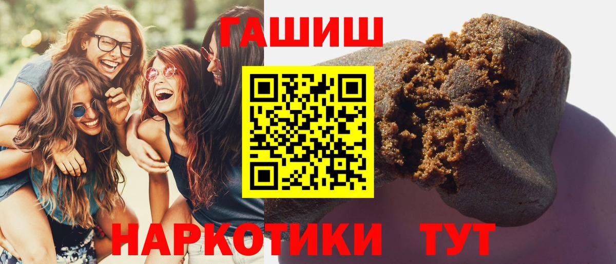 Саров  ГАШ ice o lator  ГАШ AMNESIA HAZE  ГАШИШ  Вход с VPN 