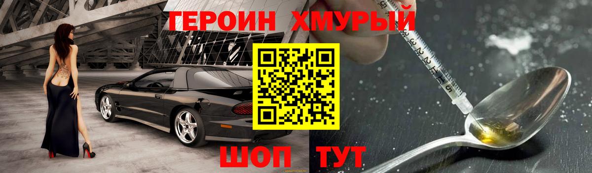 Героин Афган  ГЕРОИН  Саров  Вход с VPN 