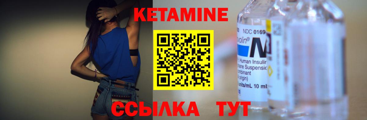 Саров  Кетамин VHQ  Вход с VPN 