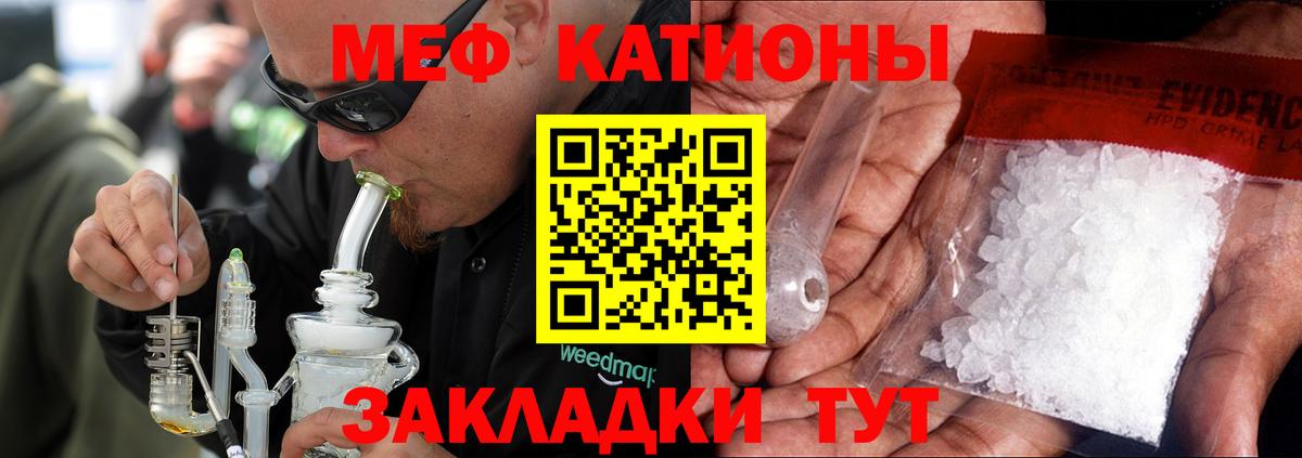 Мефедрон mephedrone  Мефедрон 4 MMC  Вход с VPN  купить   Саров  Мефедрон 