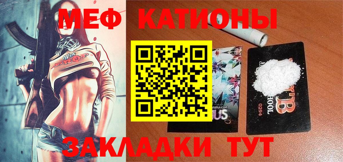 Мефедрон мука Саров