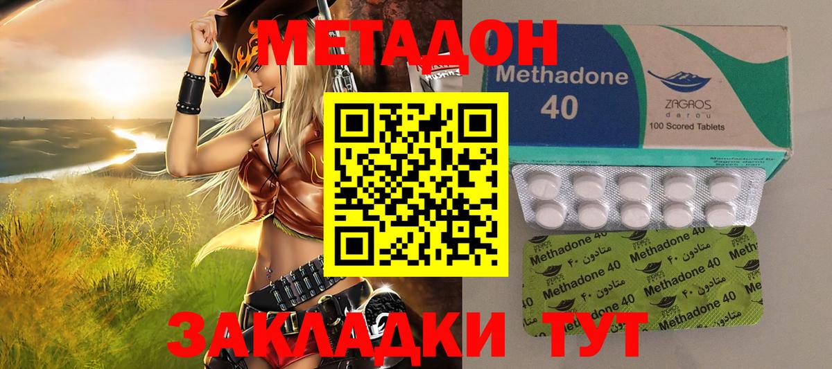Метадон кристалл  Вход с VPN  Саров  МЕТАДОН methadone 