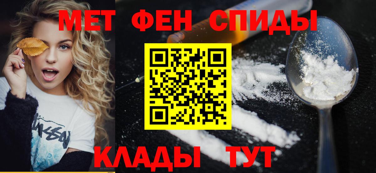 Первитин мет Саров