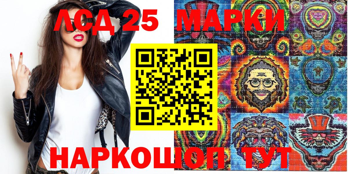 Марки NBOMe 1500мкг Саров