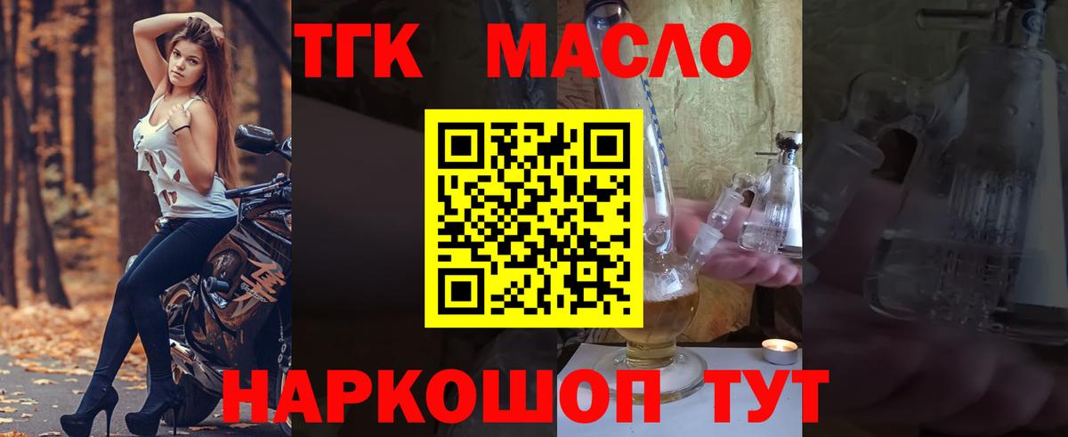 ТГК Wax Саров